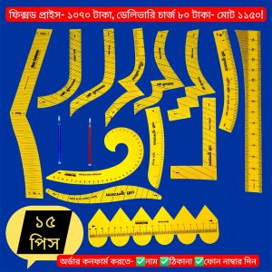 ১৫ পিস মাস্টার স্কেল কম্বো সেট